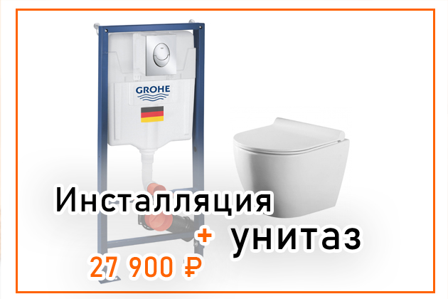 Вместе дешевле