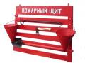Пожарные щиты
