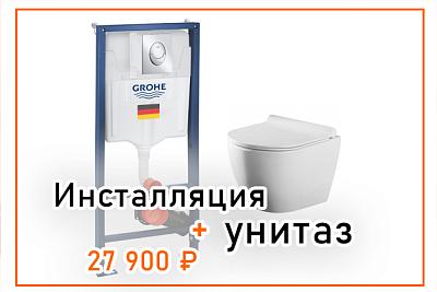 Вместе дешевле